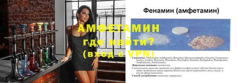 АМФЕТАМИН Premium  что такое   Ессентуки 